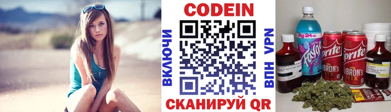 Кодеиновый сироп Lean Purple Drank  Купить  Фатеж 