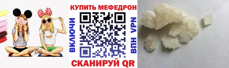 Меф 4 MMC  Купить  Фатеж 