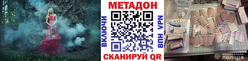 Метадон кристалл  Купить где  Фатеж 
